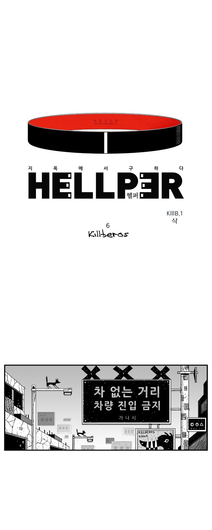 Hello Hellper Chapter 6 1